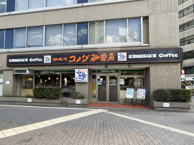 近くのコメダ珈琲店 新大阪店