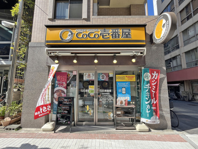 徒歩1分のCoCo壱番屋中央区馬喰町店