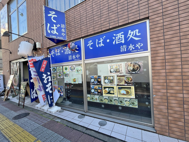 隣のそば酒処 清水や 日本橋店