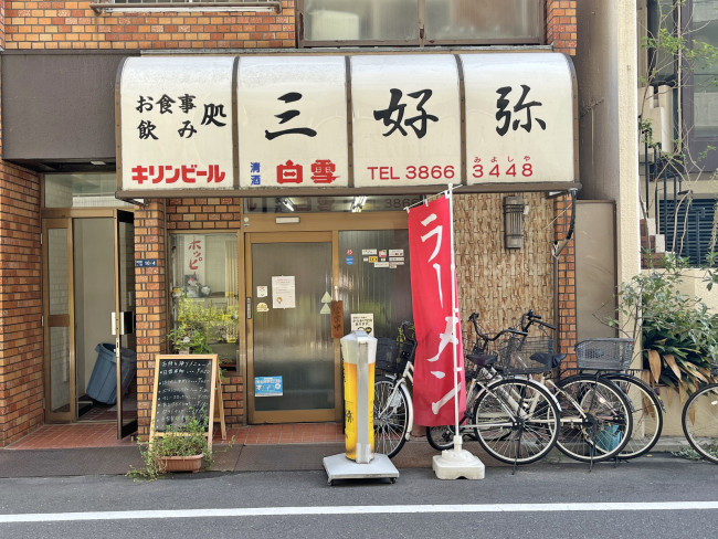 徒歩1分の定食屋 三好弥