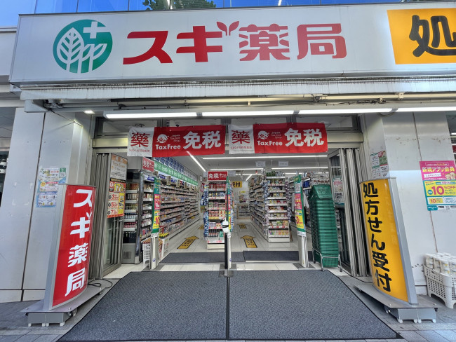 徒歩4分のスギ薬局日本橋横山町店