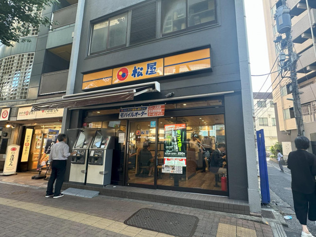 隣の松屋 池尻大橋店