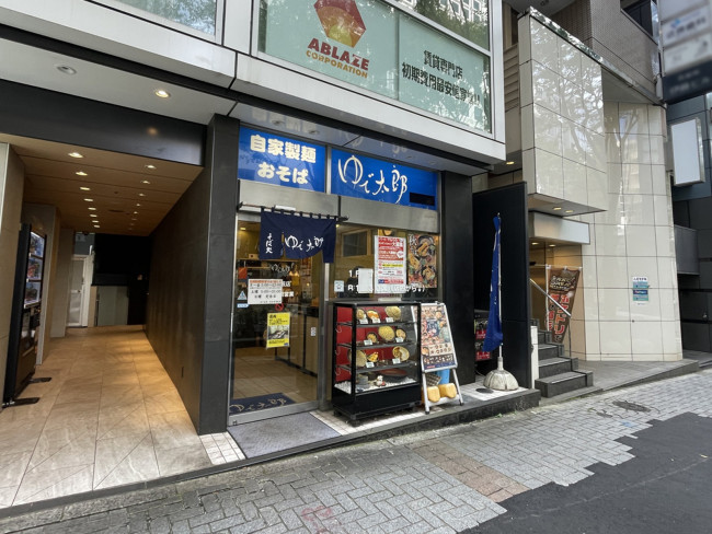 付近のゆで太郎 渋谷宮益坂店