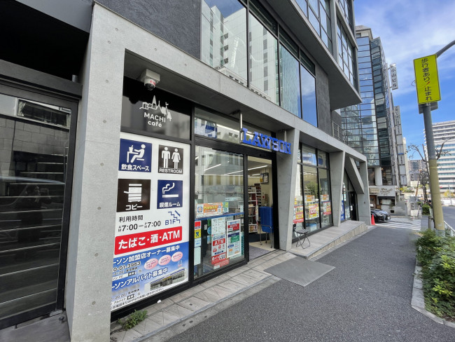 並びのローソン 渋谷一丁目店