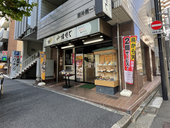 徒歩2分の小諸そば 岩本町店