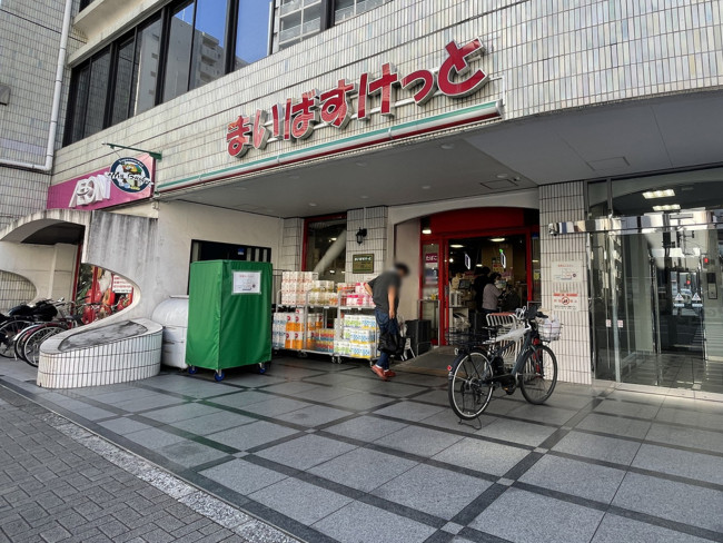 付近のまいばすけっと岩本町2丁目店