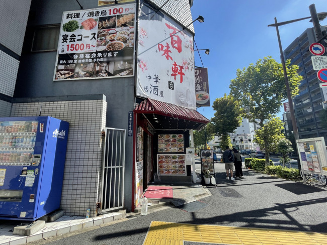 周辺には飲食店が点在