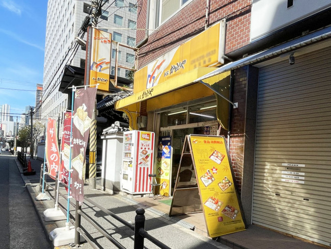 徒歩1分の本家かまどや 北天満店