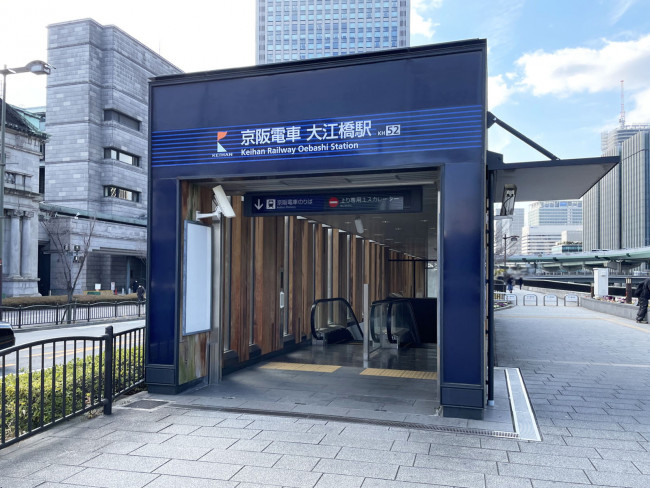 近くの「大江橋駅」