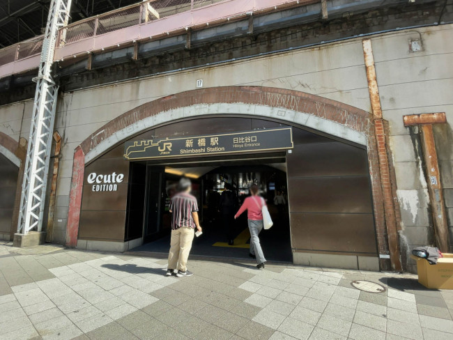 徒歩圏内の「新橋駅」