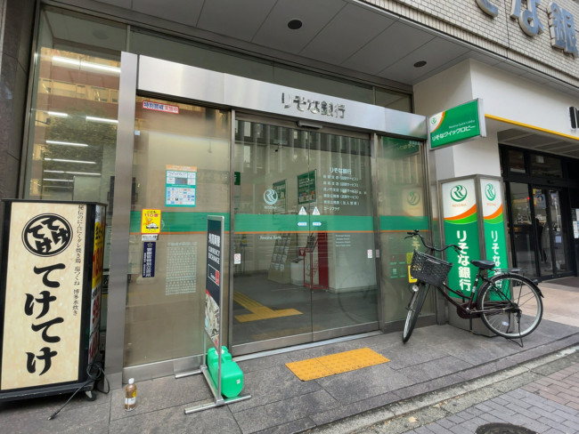 徒歩1分のりそな銀行 虎ノ門支店