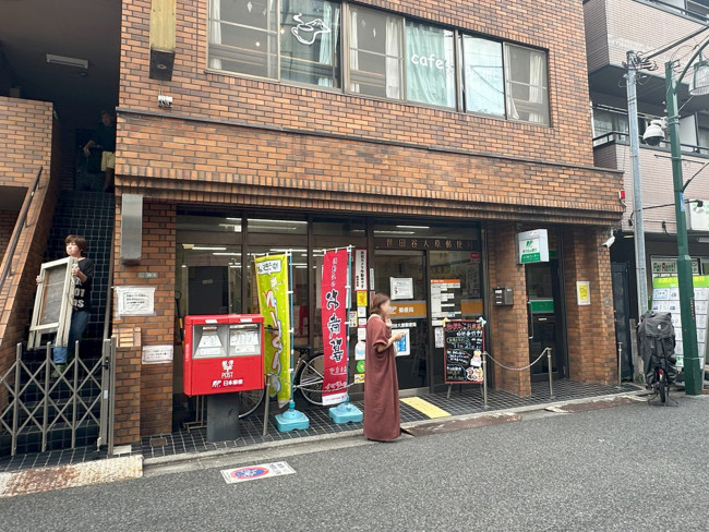 代田橋駅近くの世田谷大原郵便局