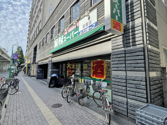 徒歩4分の業務スーパー 笹塚店