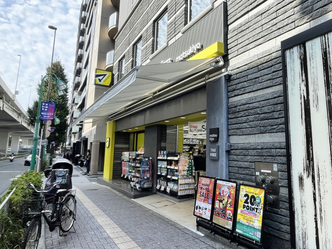 付近の薬 マツモトキヨシ 笹塚2丁目店