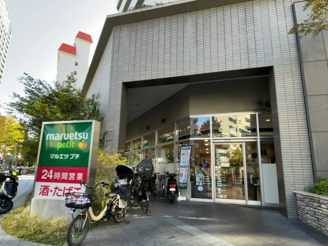 至近のマルエツ プチ 東池袋三丁目店