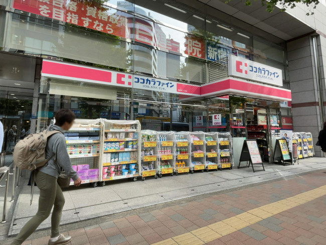 至近のココカラファイン 西新宿7丁目店