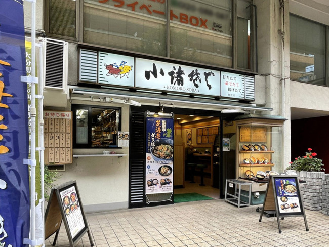 徒歩4分の小諸そば麹町店