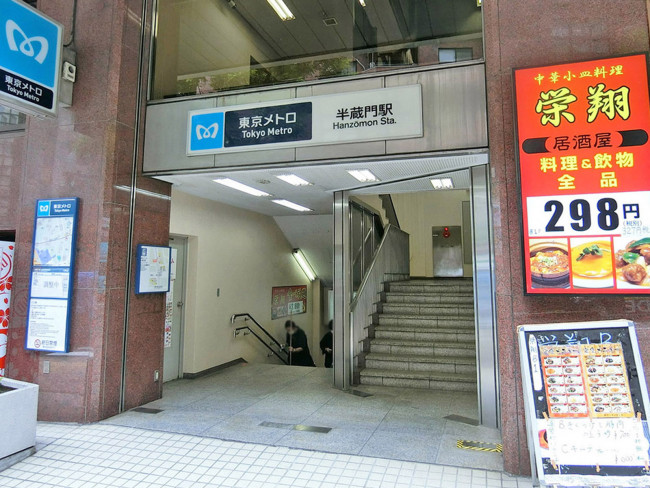 最寄りの「半蔵門駅」