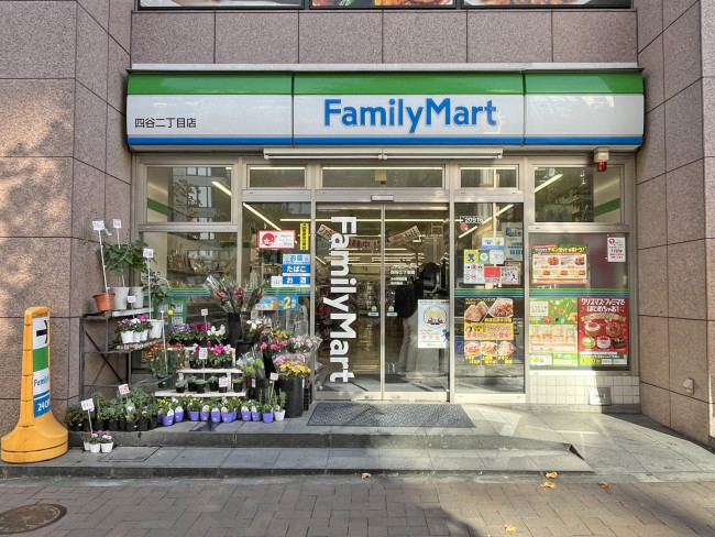 徒歩1分のファミリーマート四谷二丁目店