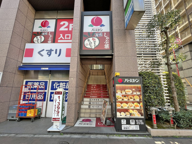 徒歩1分のバーミヤン四谷店