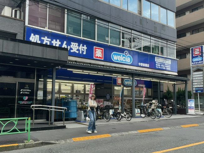 至近のウエルシア中野新橋店