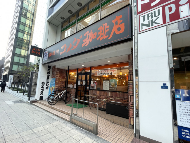 付近のコメダ珈琲店 北浜南店