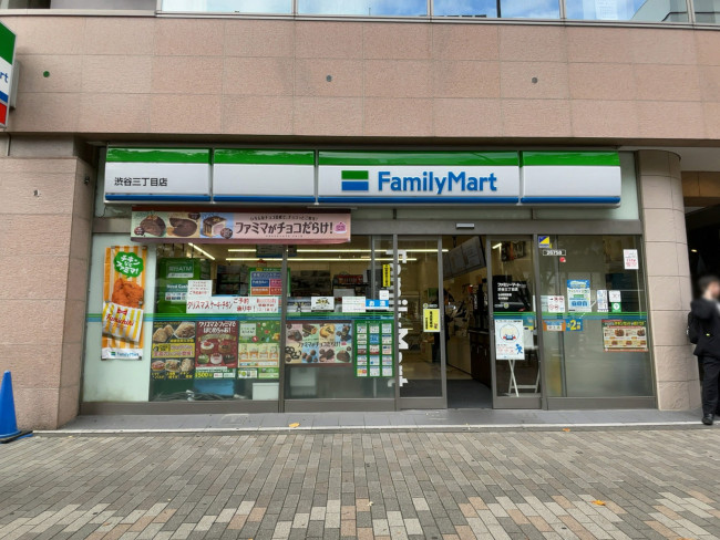 徒歩2分のファミリーマート 渋谷三丁目店