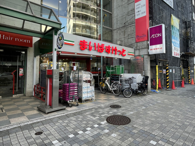 徒歩1分のまいばすけっと 西池袋5丁目店