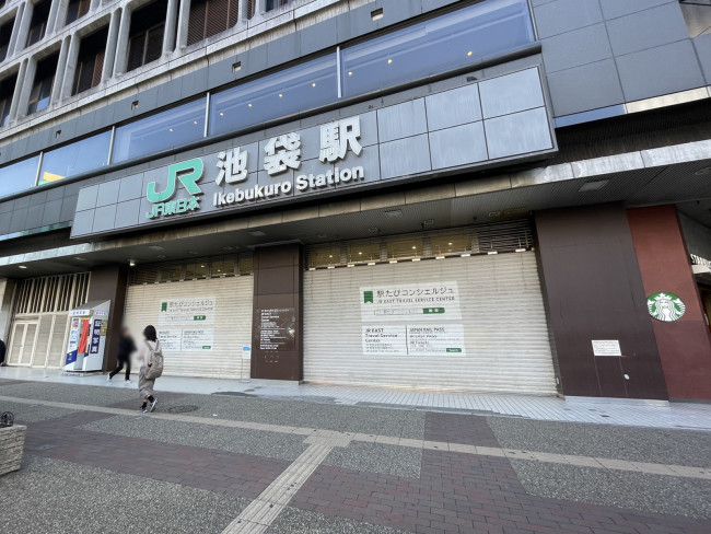 「池袋駅」も利用可能