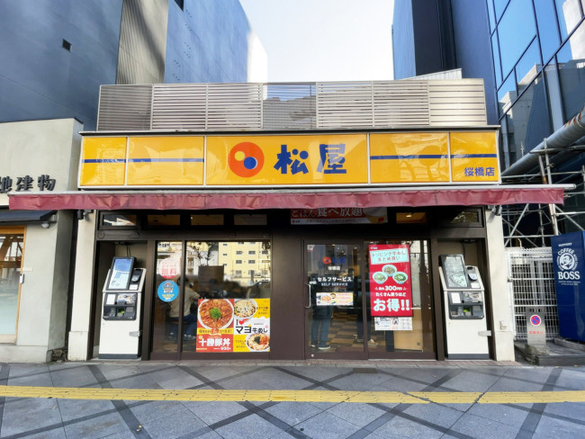 徒歩3分の松屋 桜橋店