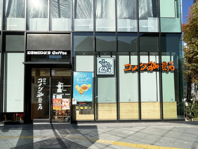 徒歩1分のコメダ珈琲店 西梅田店