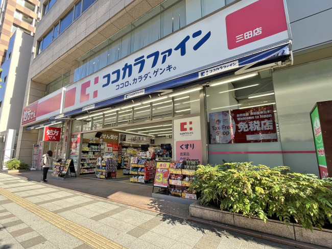 徒歩1分のココカラファイン三田店