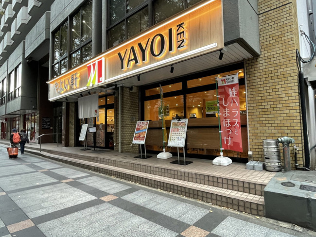 付近のやよい軒 錦糸町北口店