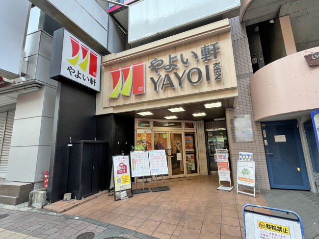 隣のやよい軒高田馬場店