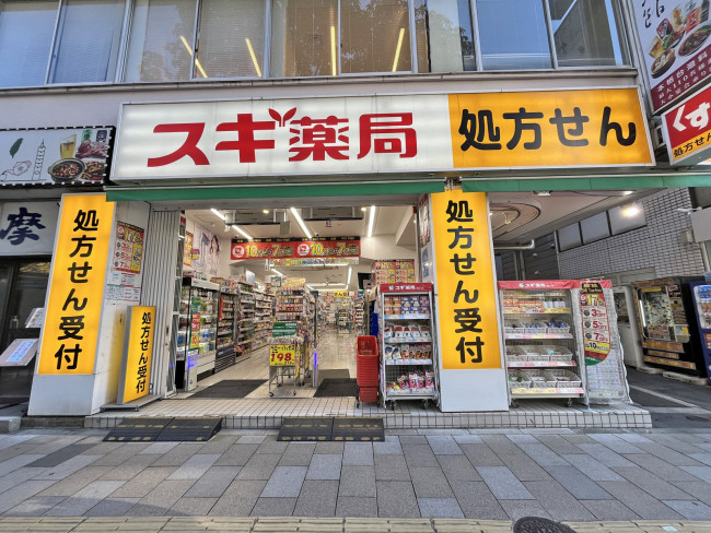 徒歩2分のスギ薬局南青山店