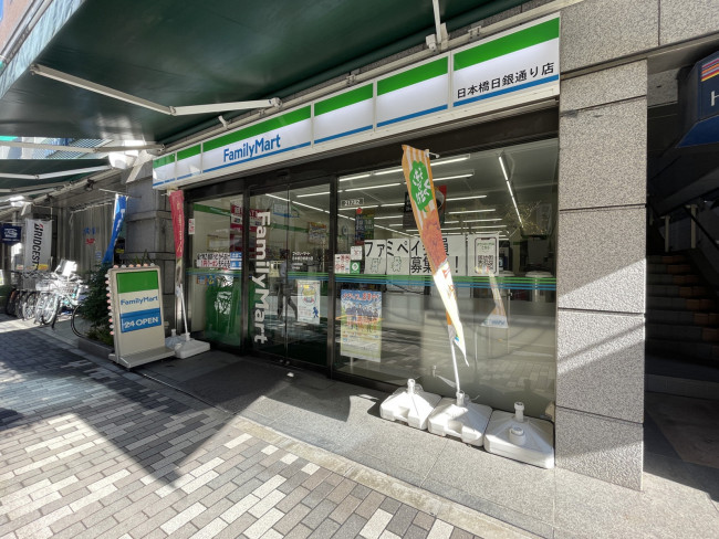 徒歩1分のファミリーマート日本橋日銀通り店