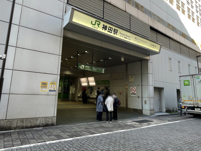 「神田駅」も利用可能