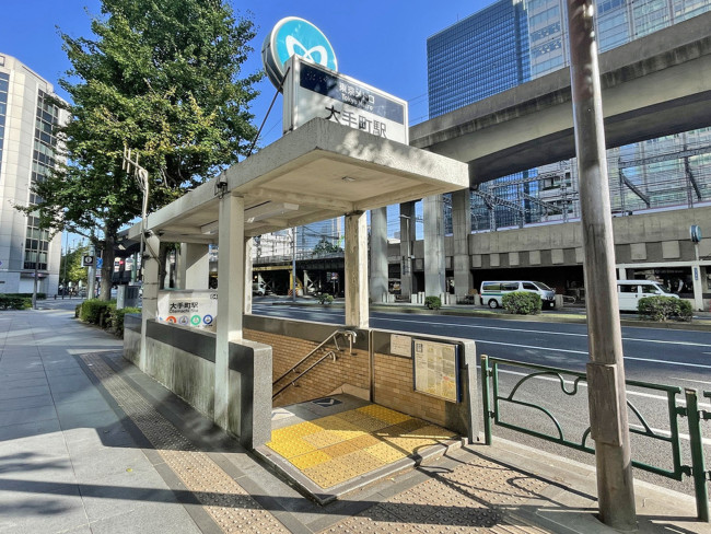 最寄りの「大手町駅」