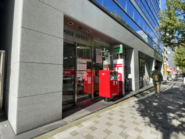 近くの半蔵門駅前郵便局