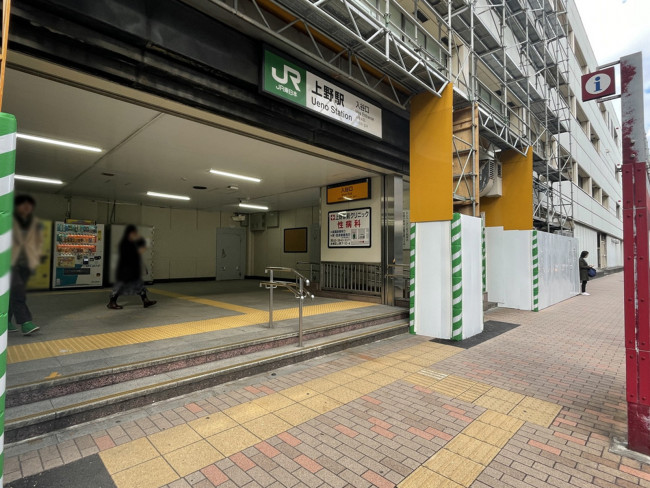 最寄りの「上野駅」