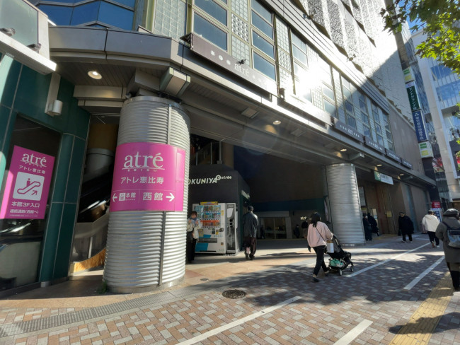 最寄りの「恵比寿駅」