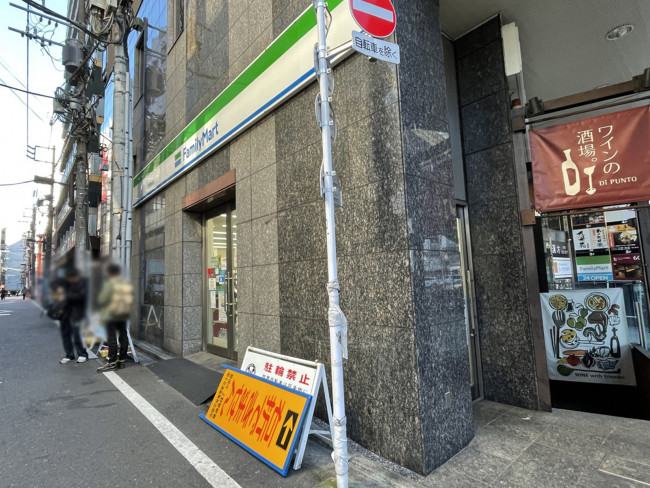 徒歩1分のファミリーマート上野駅前店