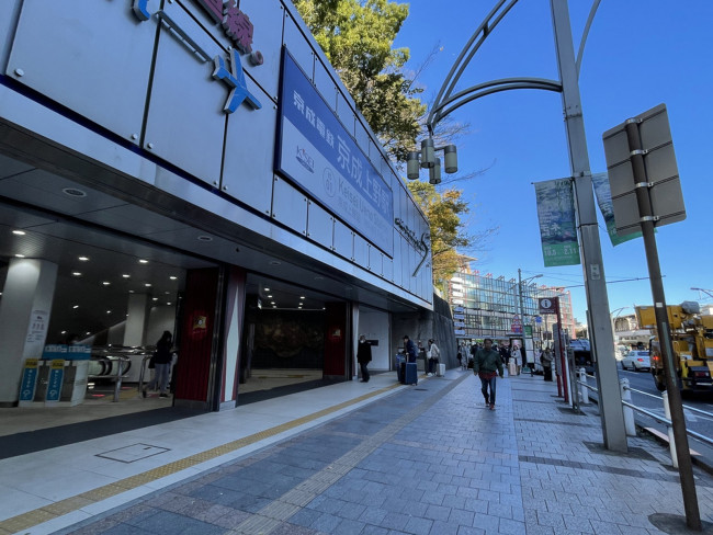 「京成上野駅」も利用可能