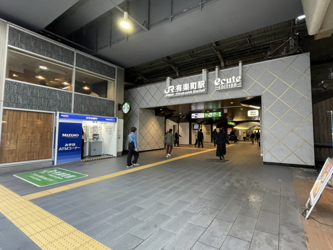 「有楽町駅」も利用可能