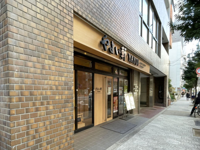 近くのやよい軒 内本町店