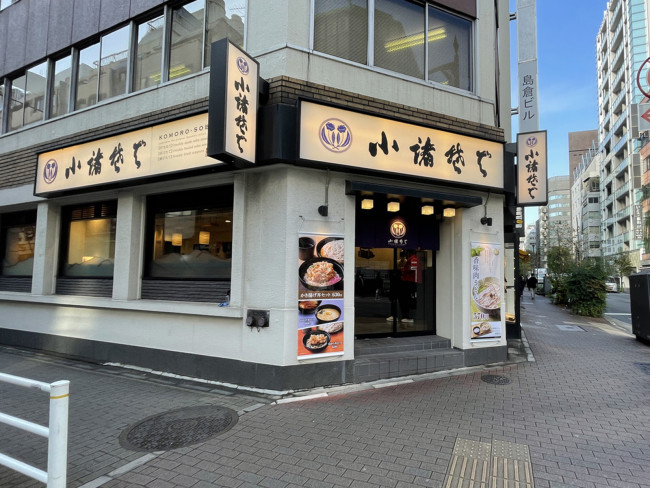 徒歩2分の小諸そば 歌舞伎座店