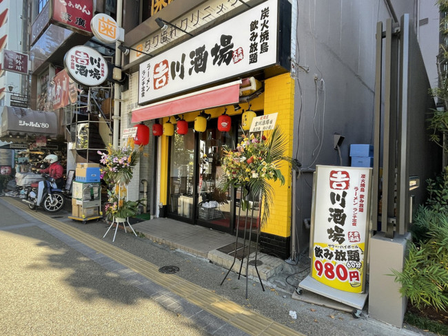 周辺はには飲食店が点在