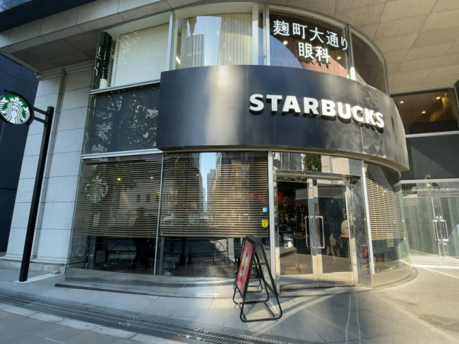 徒歩1分のスターバックス コーヒー 麹町店