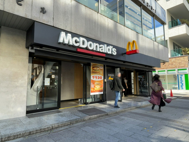 近くのマクドナルド 大門店