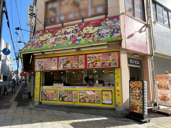 徒歩2分のじゃんぼ總本店 瓦屋町店